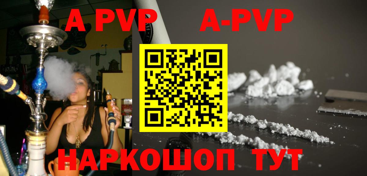 где можно купить   Alpha PVP кристаллы  A PVP крисы CK  Ухта  A-PVP  Вход с VPN  A-PVP крисы CK 