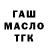 ГАШ 40% ТГК YUL. KOP