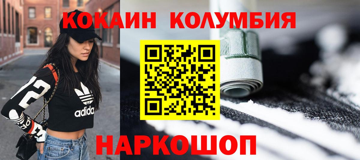 COCAIN Перу Ухта