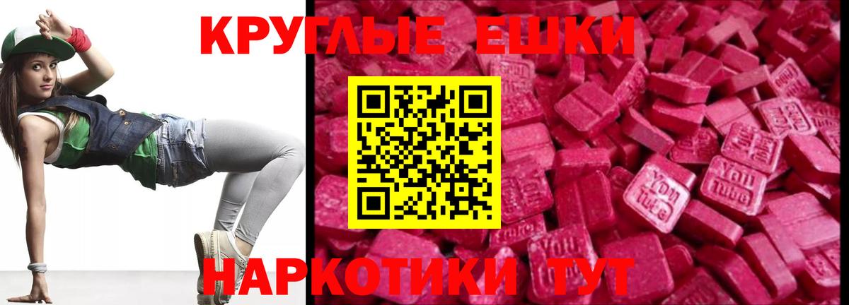 Экстази  ЭКСТАЗИ MDMA  hydra ССЫЛКА  Ухта  Экстази ешки  Вход с VPN 