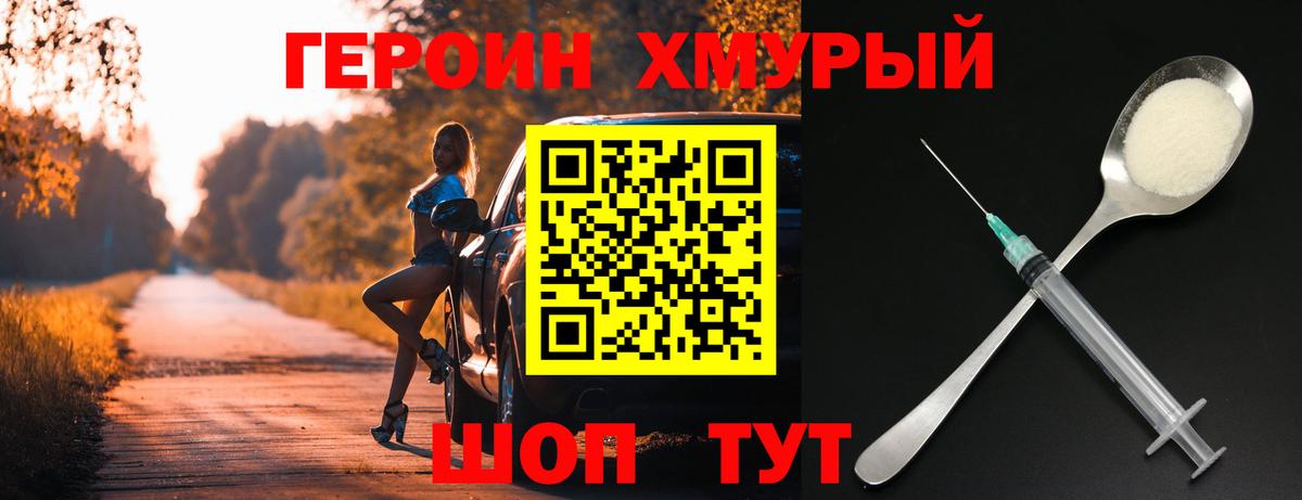 Героин гречка Ухта
