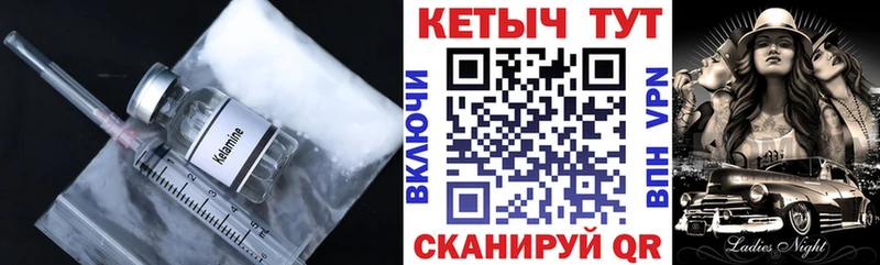 Кетамин VHQ  Ухта 