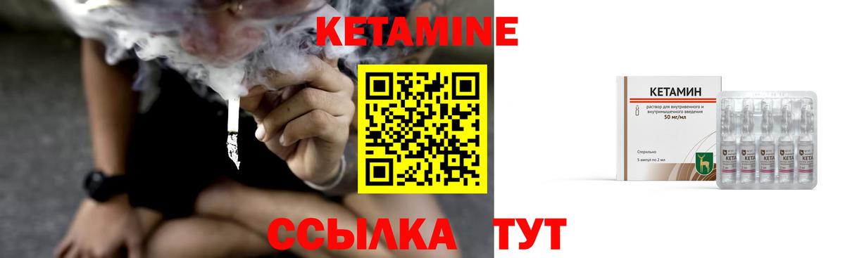 Кетамин ketamine  Вход с VPN  Ухта 