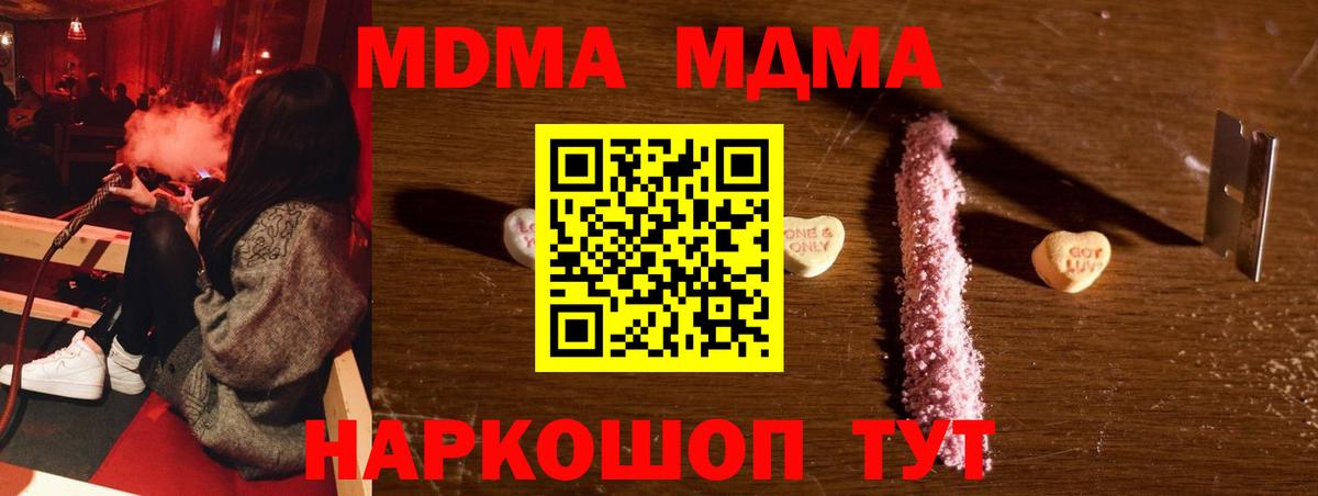 MDMA молли  Вход с VPN  MDMA молли  Ухта 