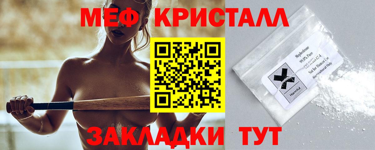 Меф мука Ухта