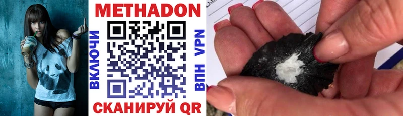 Метадон мёд  Ухта 