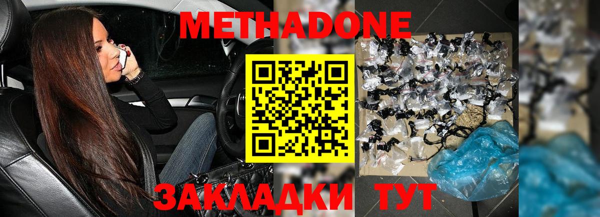Ухта  МЕТАДОН белоснежный  Вход с VPN  Метадон мёд 