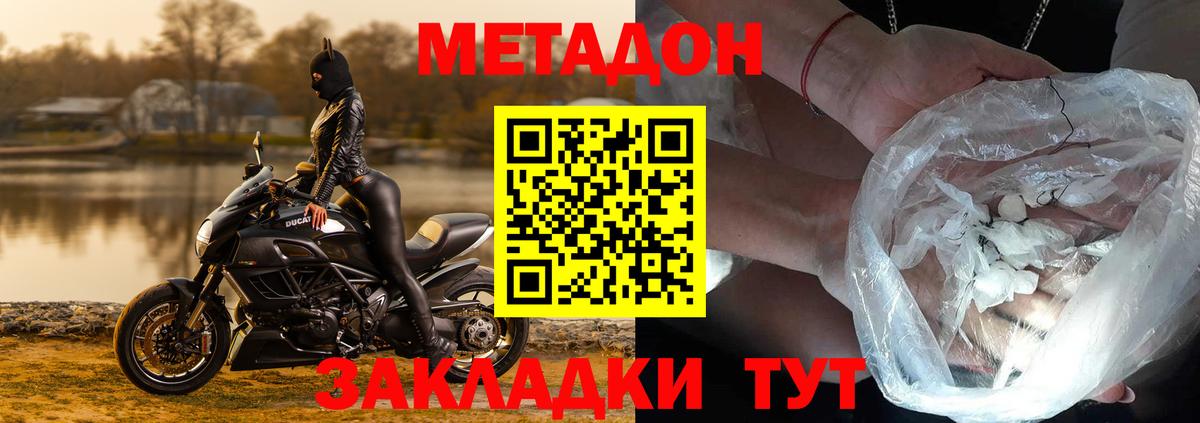 Метадон кристалл Ухта