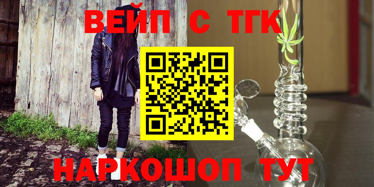 Дистиллят ТГК вейп Ухта