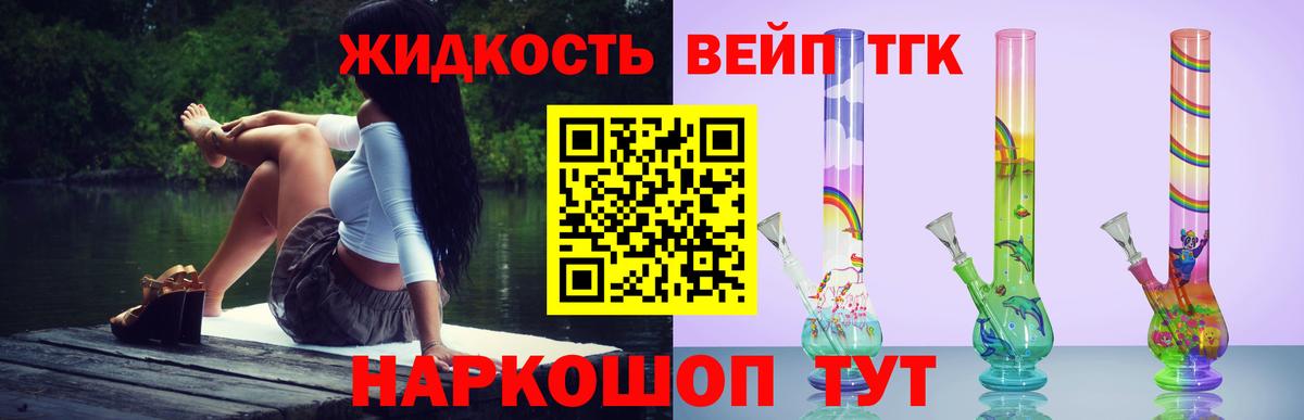 Дистиллят ТГК вейп с тгк  Вход с VPN  Ухта  ТГК THC oil 
